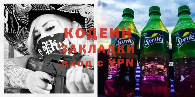 Кодеин Purple Drank  MEGA ссылка  Шадринск  купить закладку 